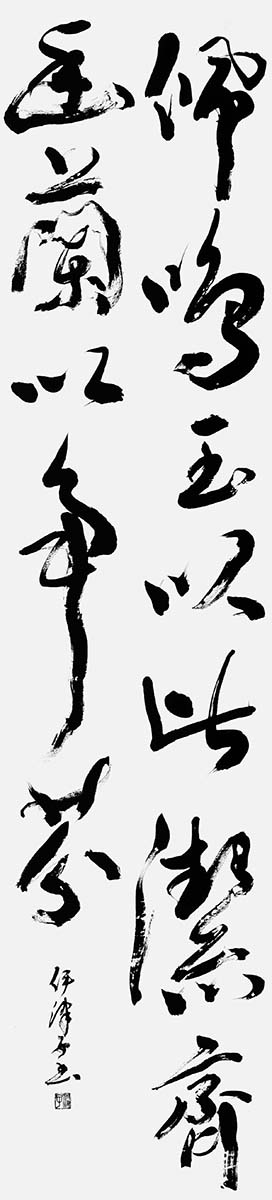 「閑情賦」陶淵明