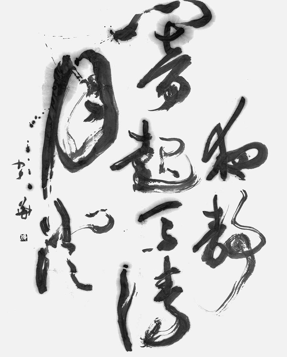 夜静響起天清月澄
