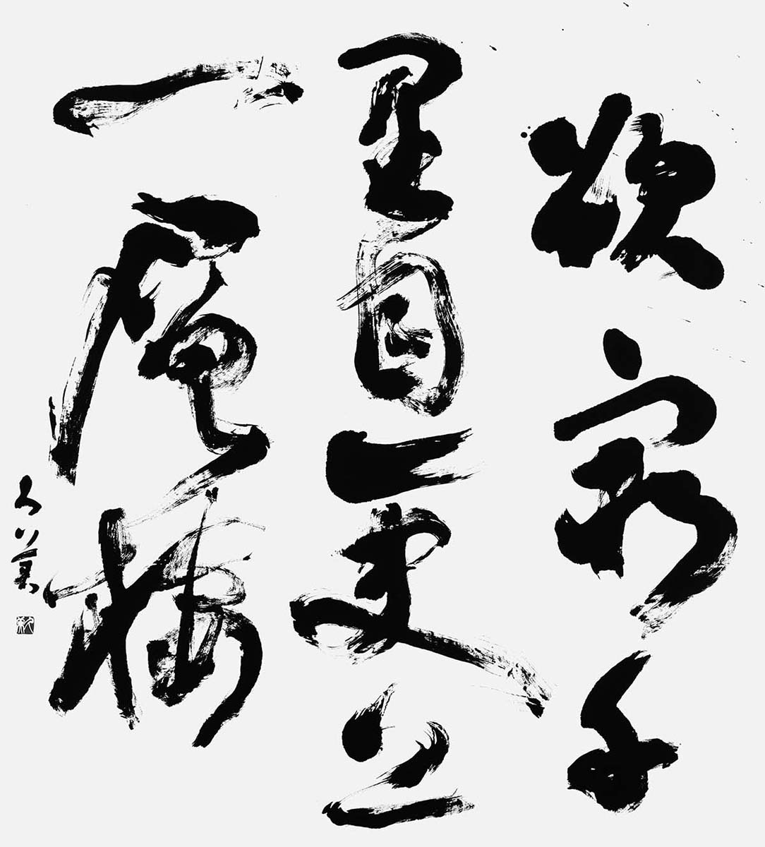 「登鸛鵲楼」王之渙