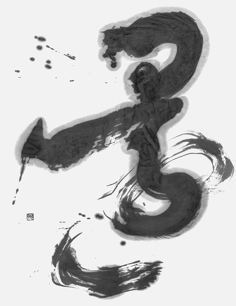 還