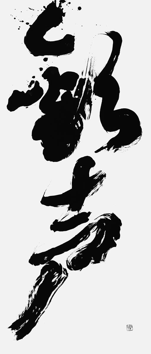 歓声