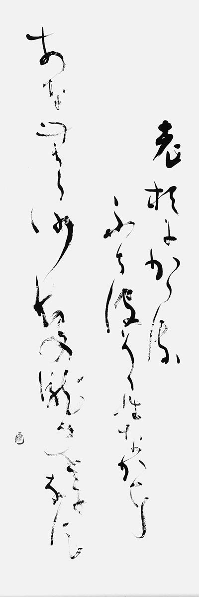 老杉に…（吉野秀雄）