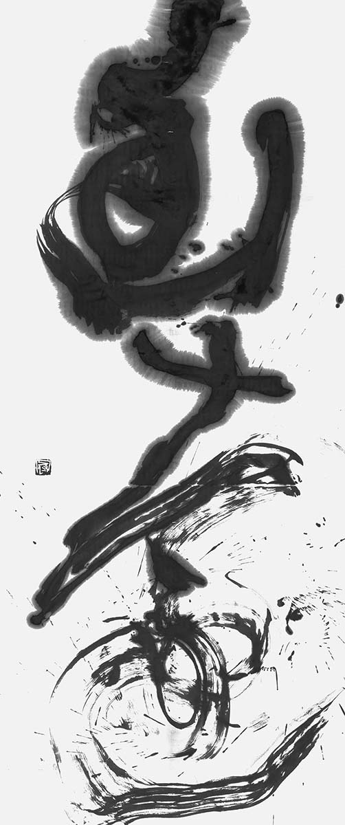 幽遠