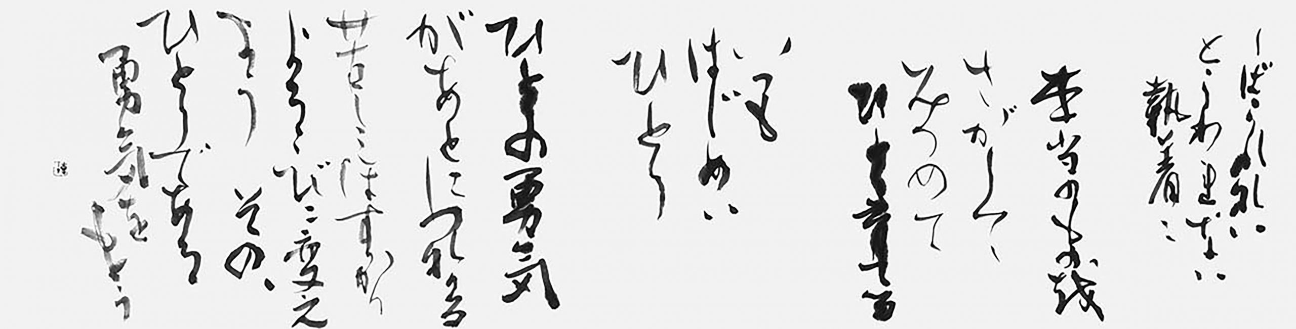 はじめはひとり（自作）