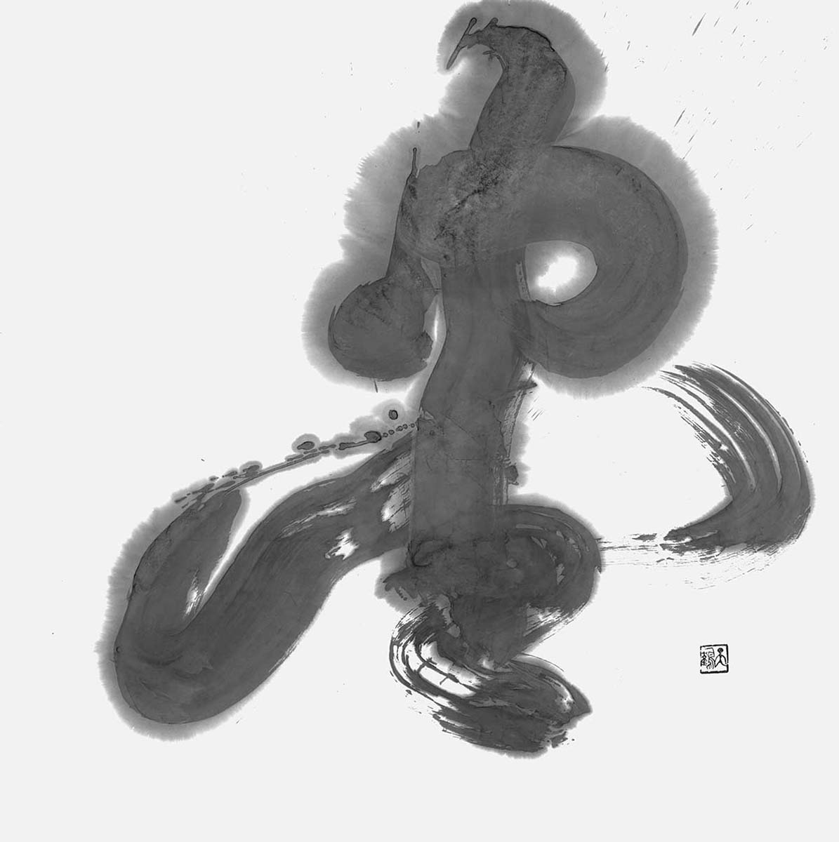 盡