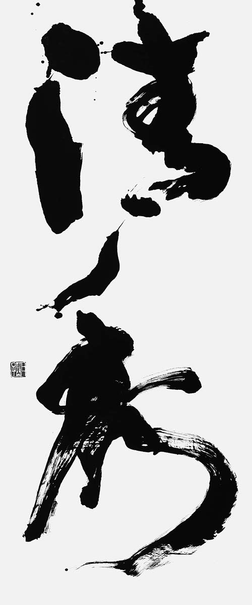 清秀