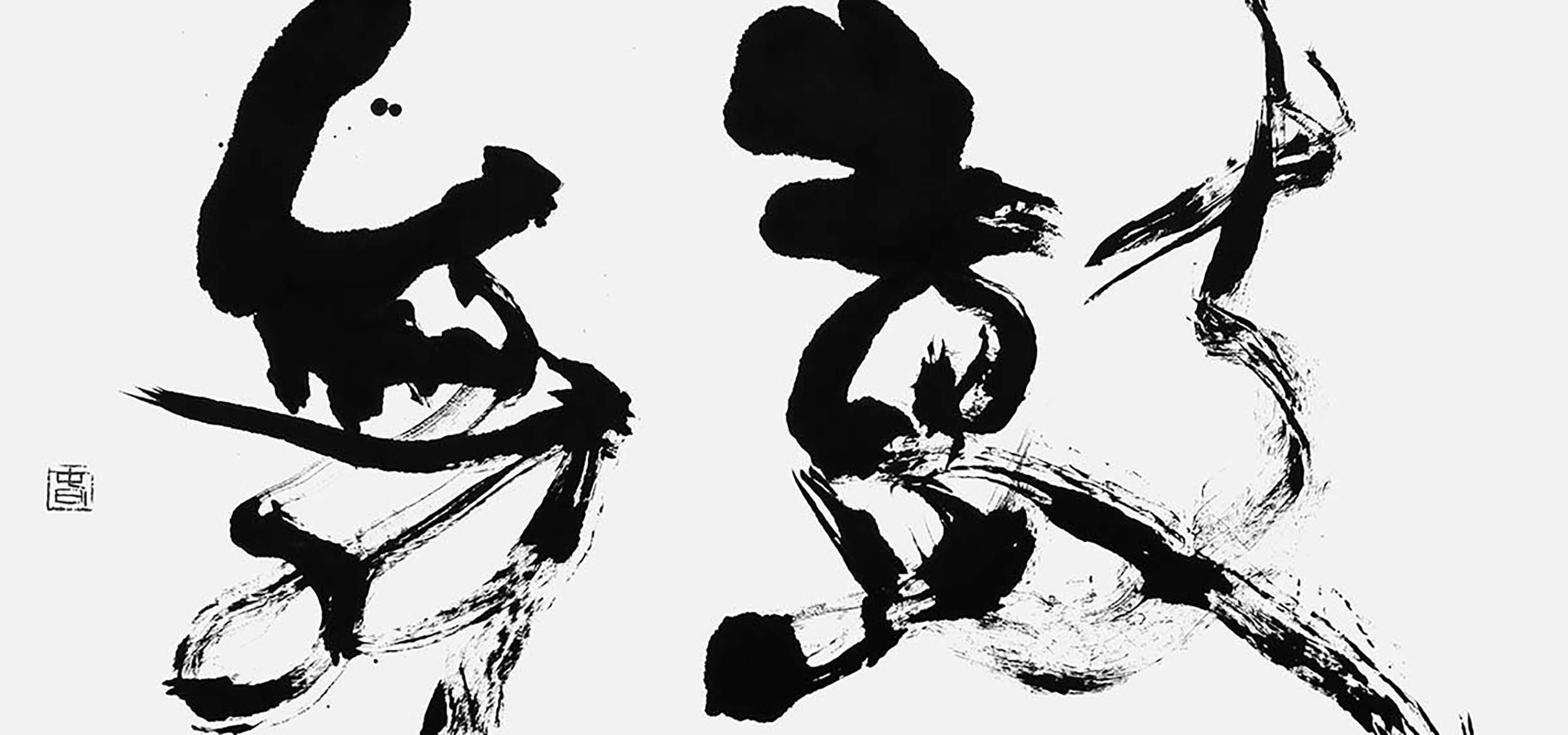 鼓舞