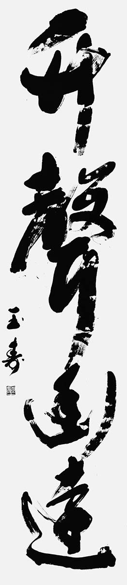 竹聲幽遠