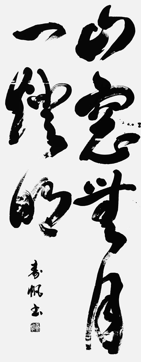 山窓無月一燈明