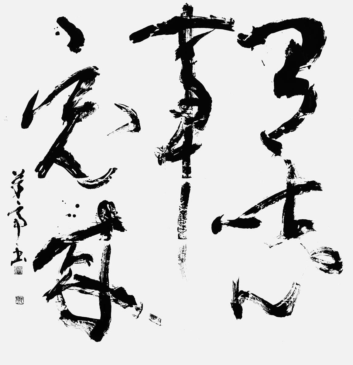 有志事意来『後漢書』