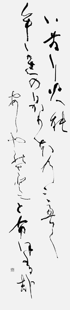 いさり火の…（攝政太政大臣）
