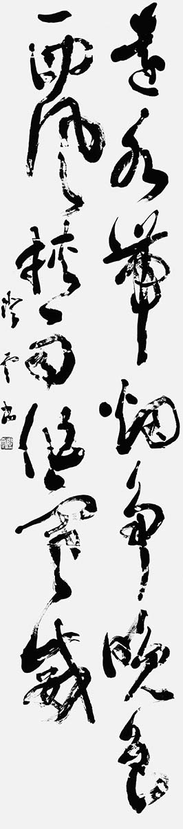 遠水帯烟爭晩色西風挾雨作寒威