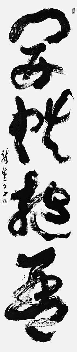 開帙抱琴