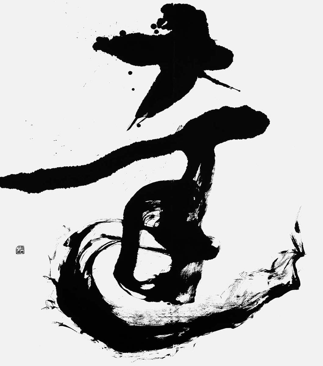 達
