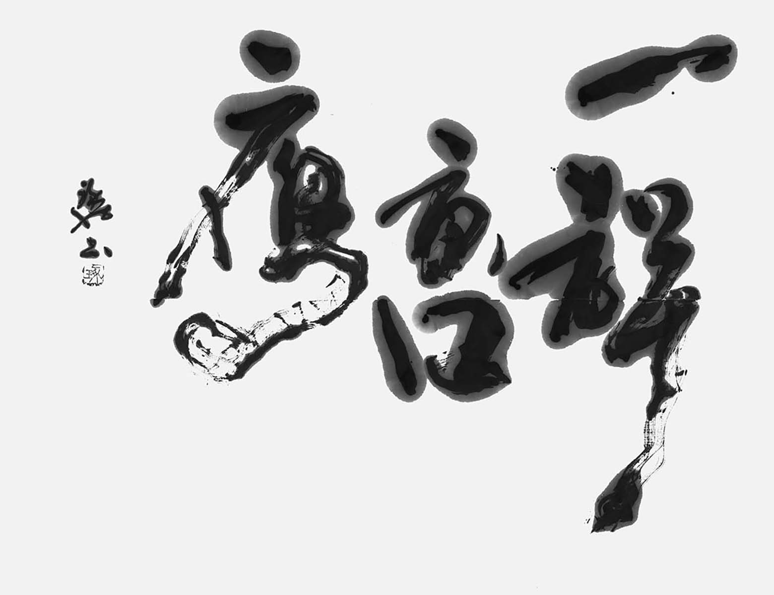 京口聞雁