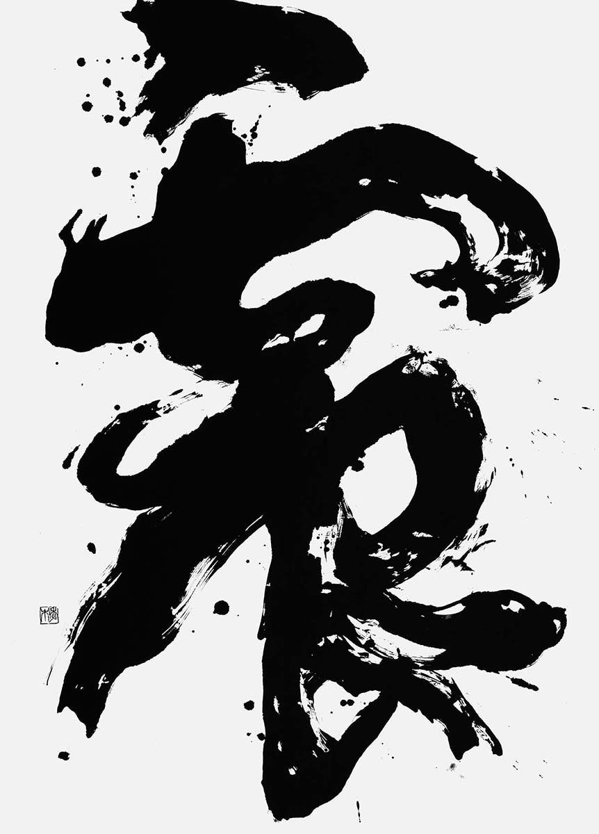 震