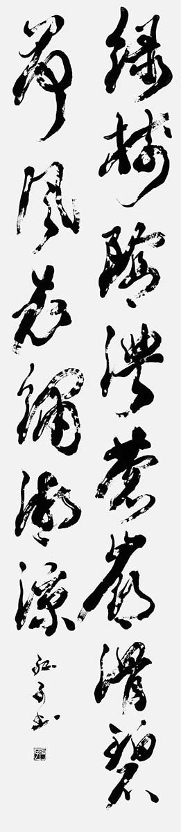 緑樹陰濃蒼嶺滑…