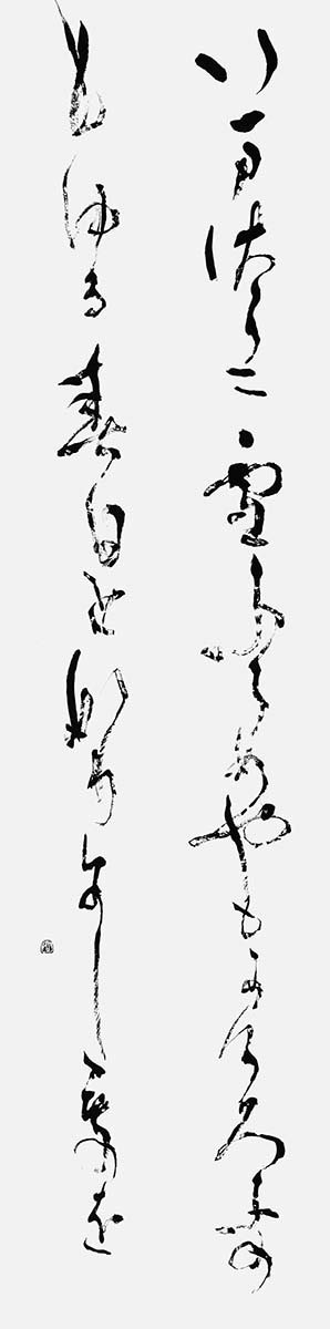 いまさらに雪…『新古今和歌集』