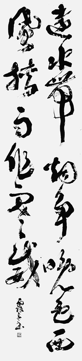 遠水帶烟爭晩色西風挾雨作寒威