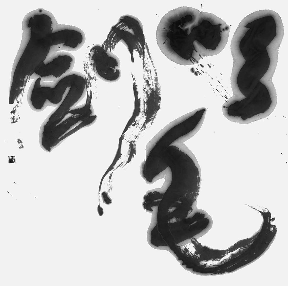吹毛剣