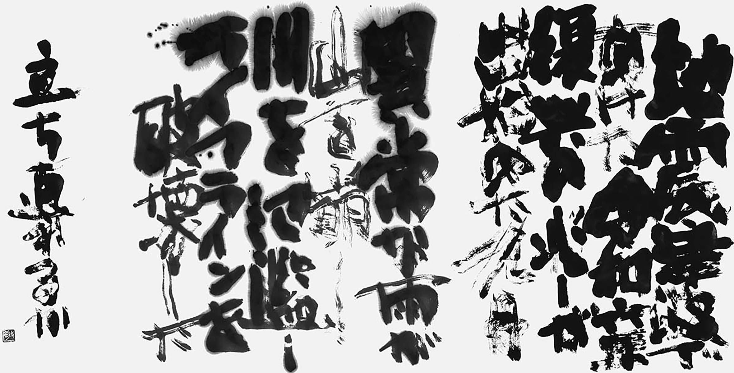 異常な雨－能登－（自作）