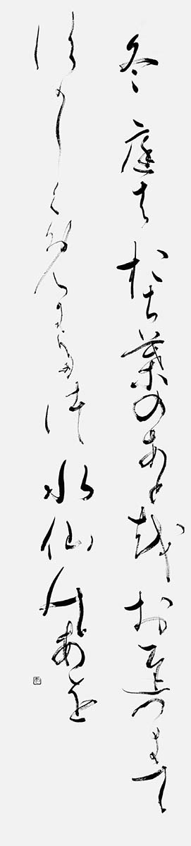 冬庭は…木下利玄『みかんの木』