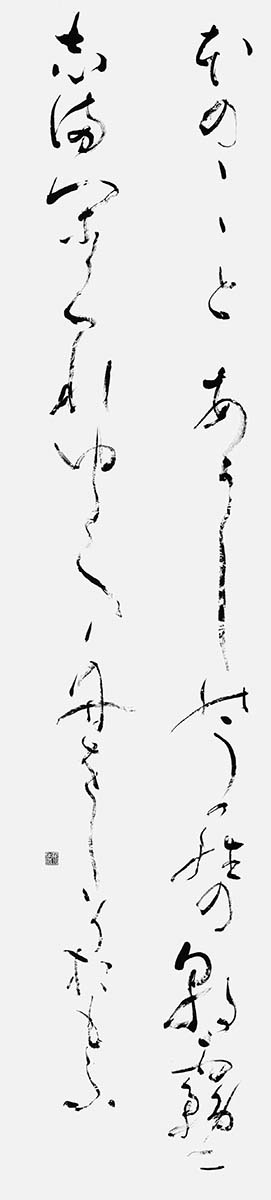 ほのぼのと…柿本人麻呂『古今和歌集』