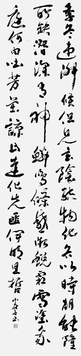 「歳暮」皇甫濂