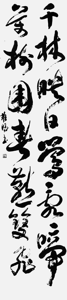 「桃花塢」唐伯虎