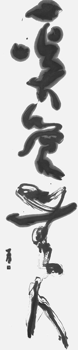 「形贈影」陶潜