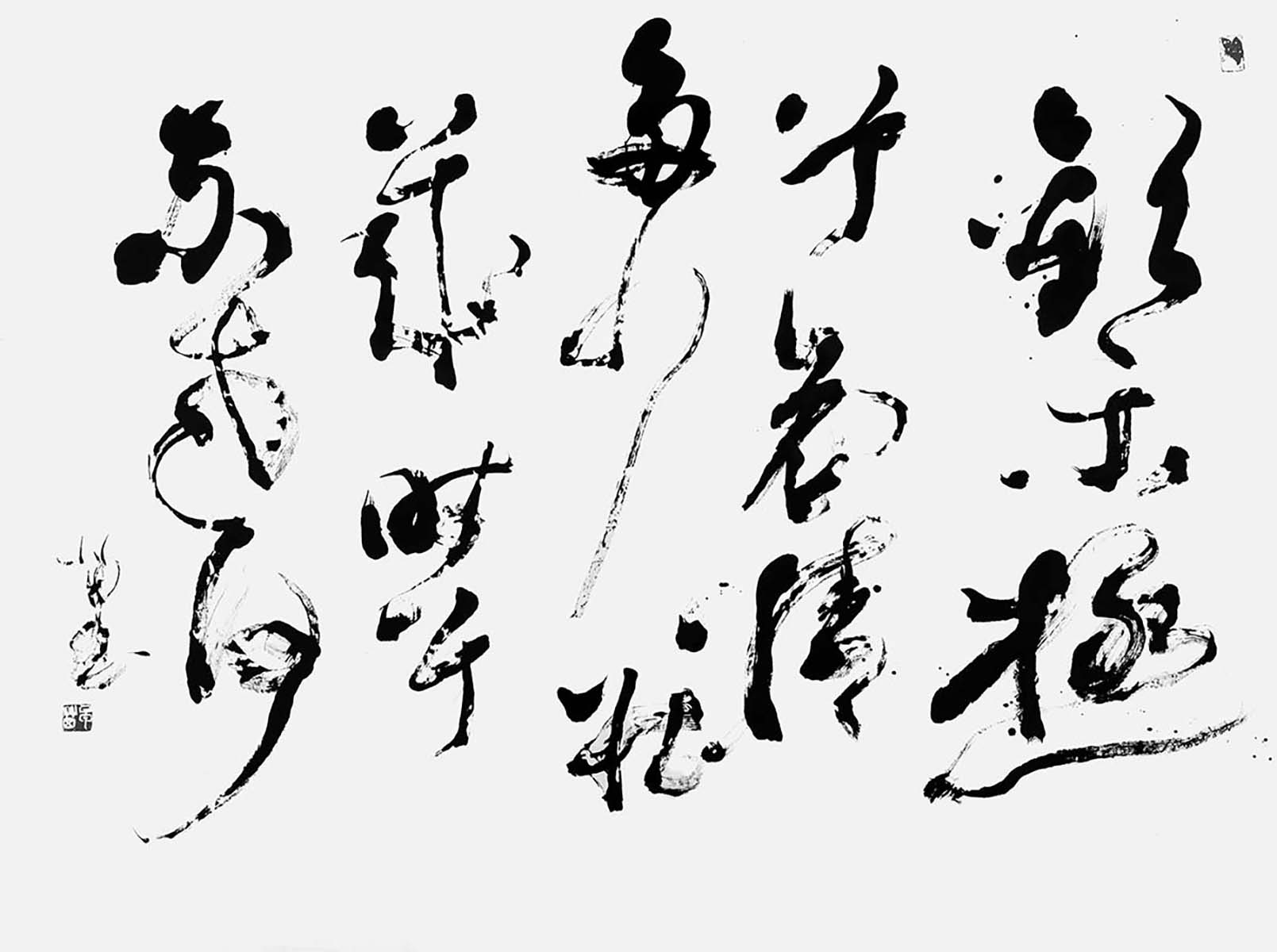 「秋風辞」武帝（漢）