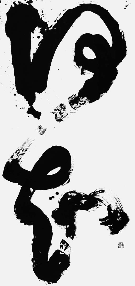 何知