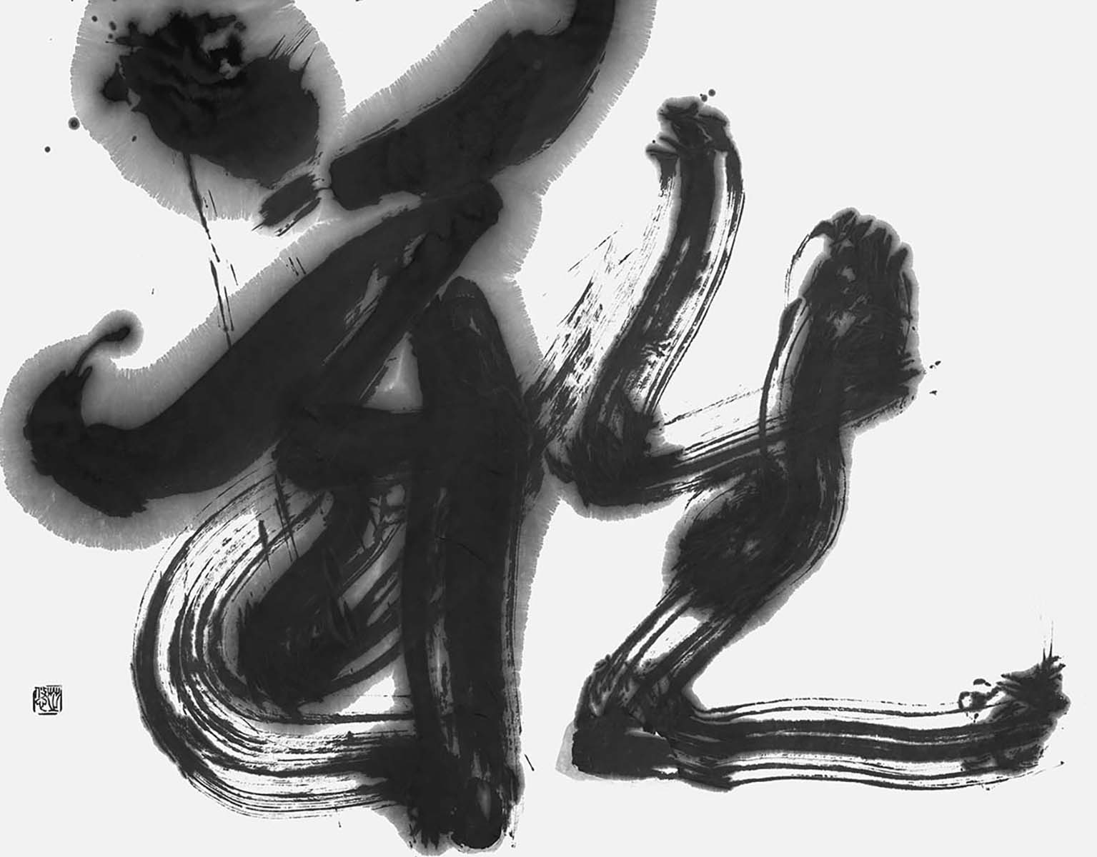 難