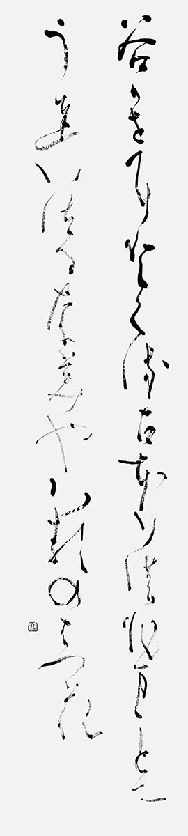 谷風に…源当純『古今和歌集』