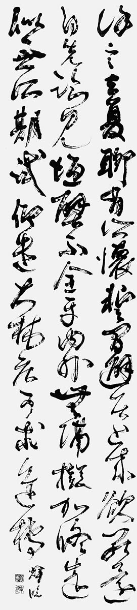 臨・去夏帖