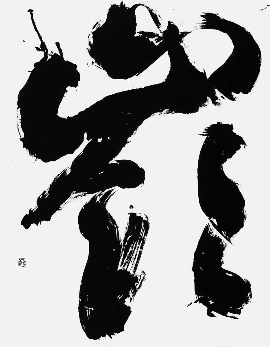 嶺