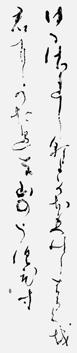 ゆるされし…（与謝野晶子）