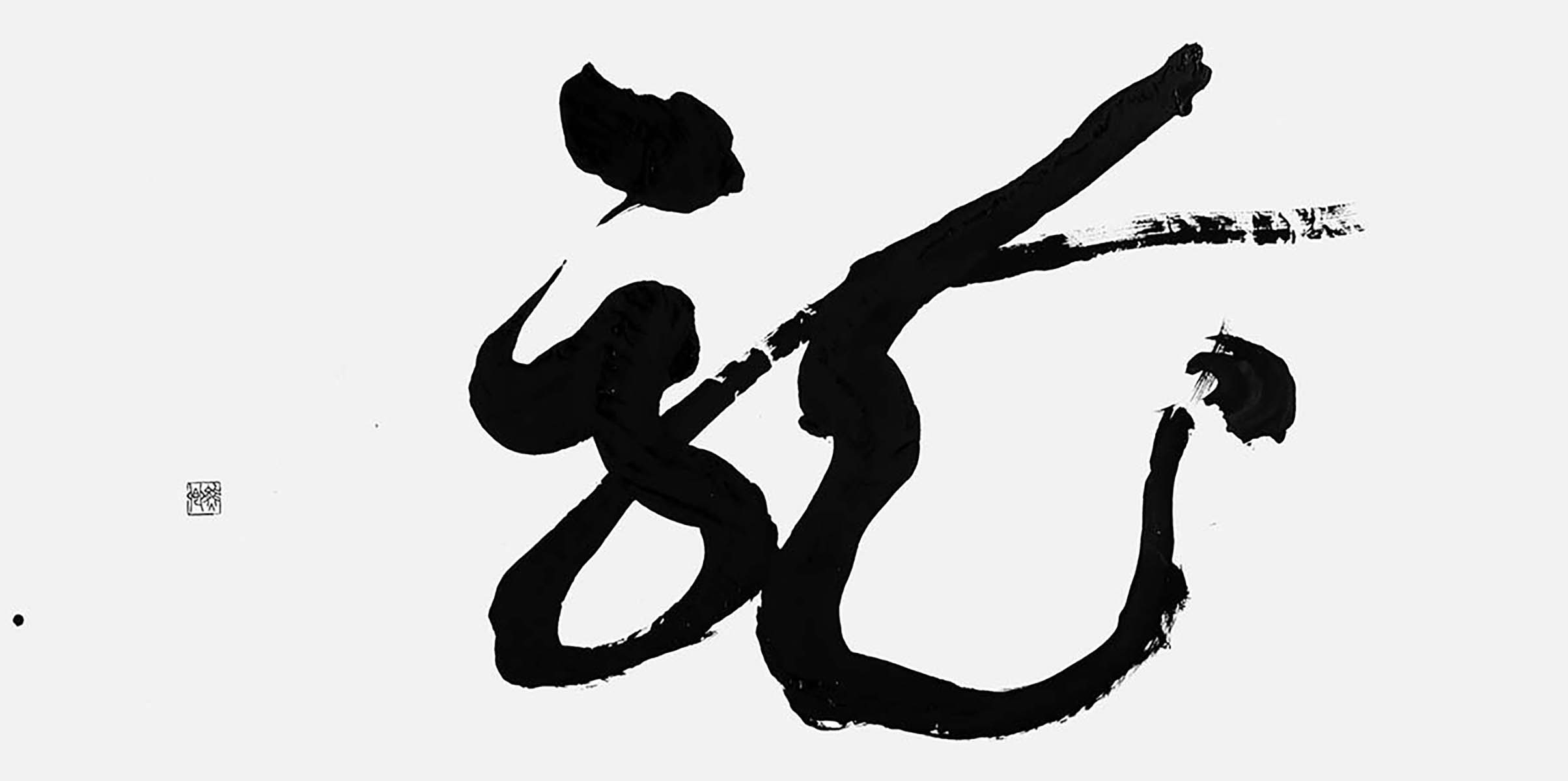 龍
