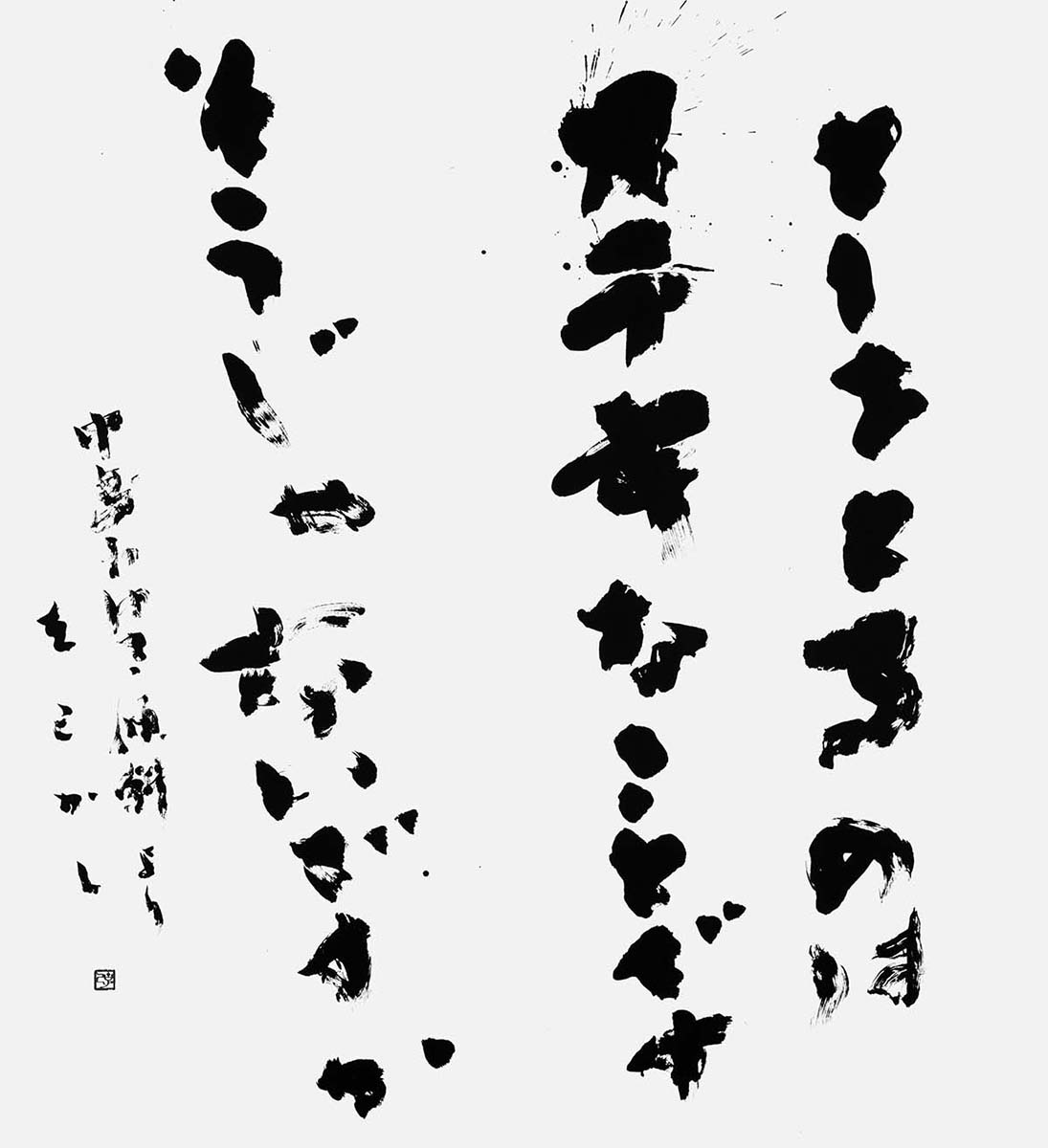 としをとるのは…（中島みゆき）