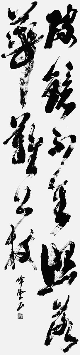 破鏡不重照…『傳燈録』