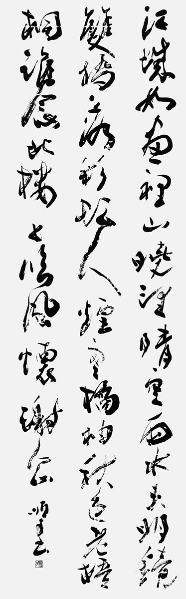 江城如畫裡山曉望晴空…（李白）
