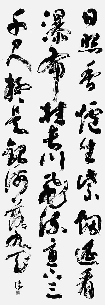 「望廬山瀑布」李白