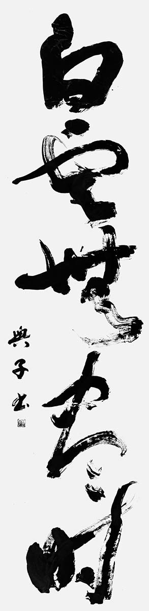 「送別」王維