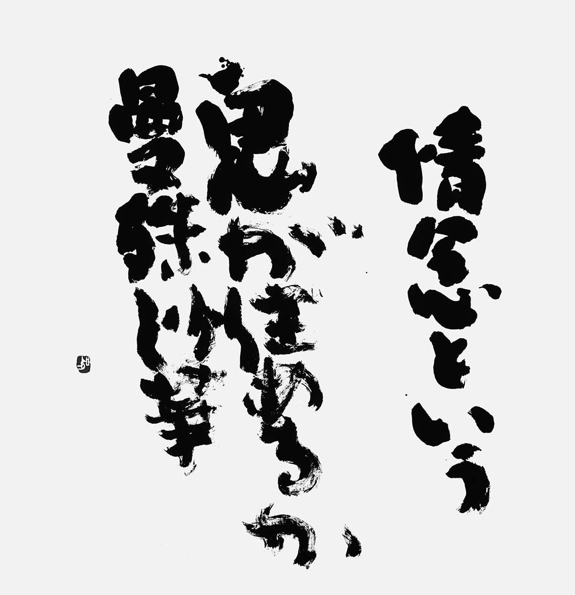 曼殊沙華（自作）