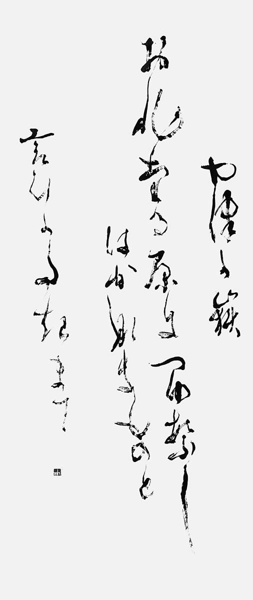 八が嶽…与謝野晶子『白桜集』