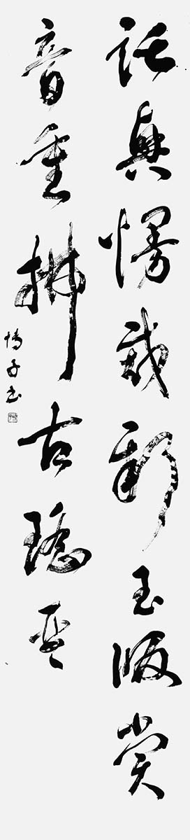 託興慢裁新玉版賞音重拂古瑤琴