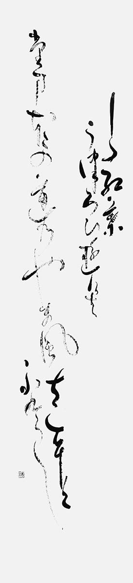 下紅葉…藤原秀能『新三十六人撰集』