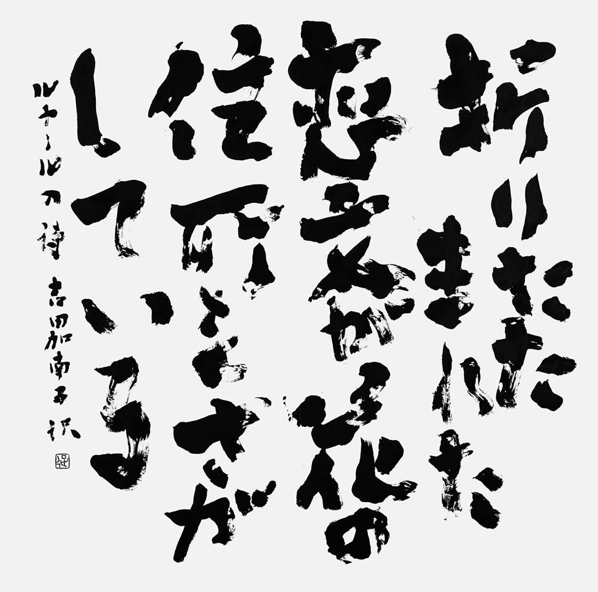 折りたたまれた…ルナール『蝶』