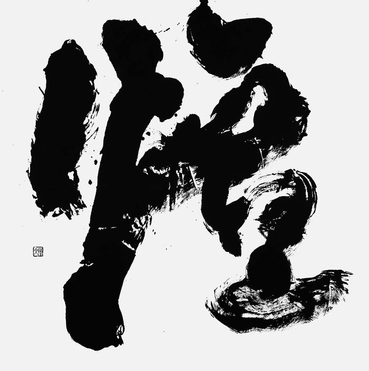憧