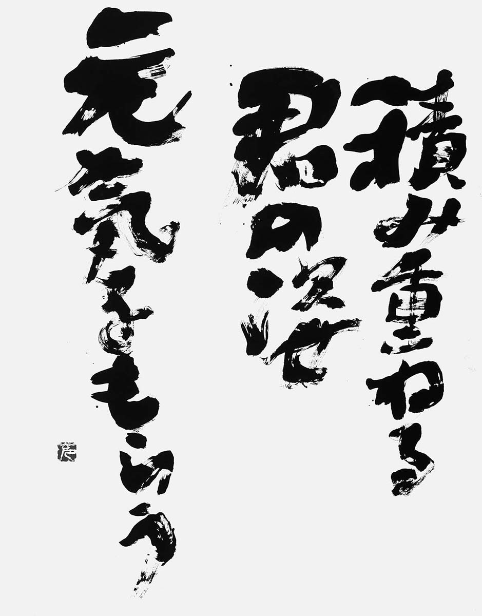 君の姿（自作）